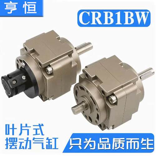 叶片式旋转摆动气缸CRB1BW50/CDRB1BW6380100D-90S-180度-270°