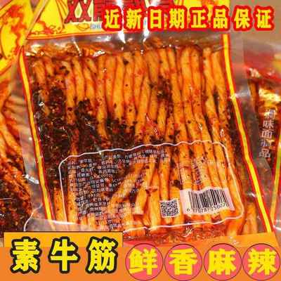 贵州特产辣条双龙双凤麻辣熟食牛板筋素面筋零食晓晓特辣特麻218g