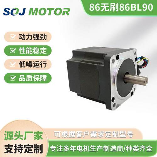 86直流无刷电机310V400W3000转机身90mm包装机械淞杰厂家现货