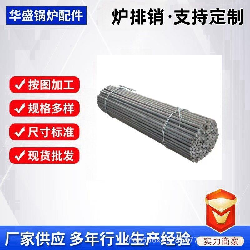 厂家炉排销轴炉排长销炉排短销18炉排轴45#锰钢炉排轴耐温