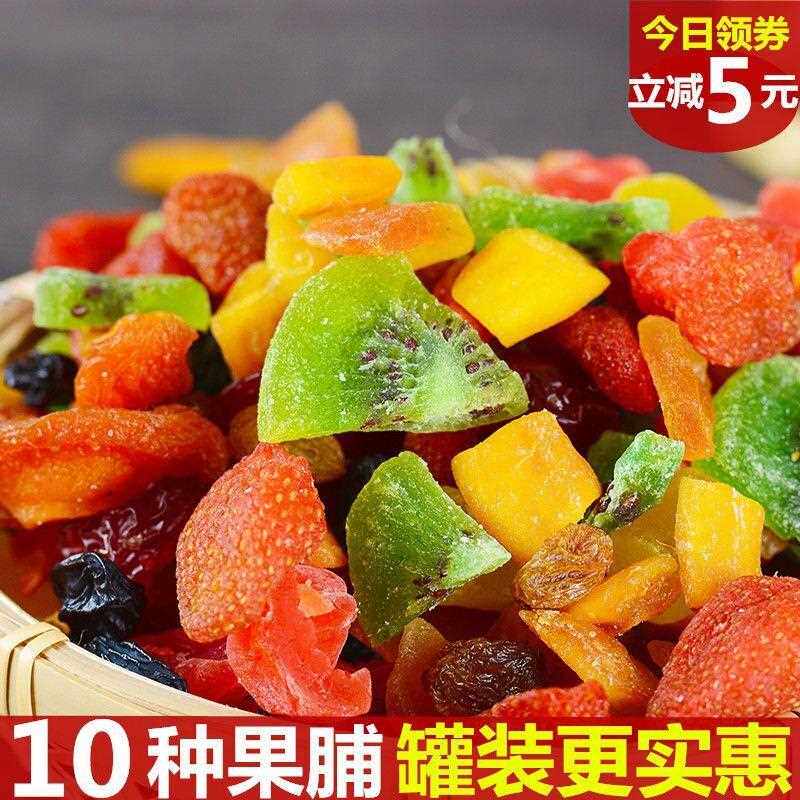 新疆包邮混合水果干 干罐装果脯蜜饯网红零食草莓干 干芒果干 干