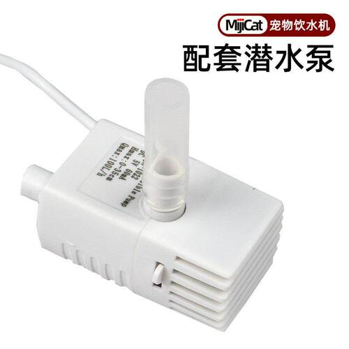 带过滤潜水泵 智能猫咪饮水机宠物喝水器配件防干 干烧小微型
