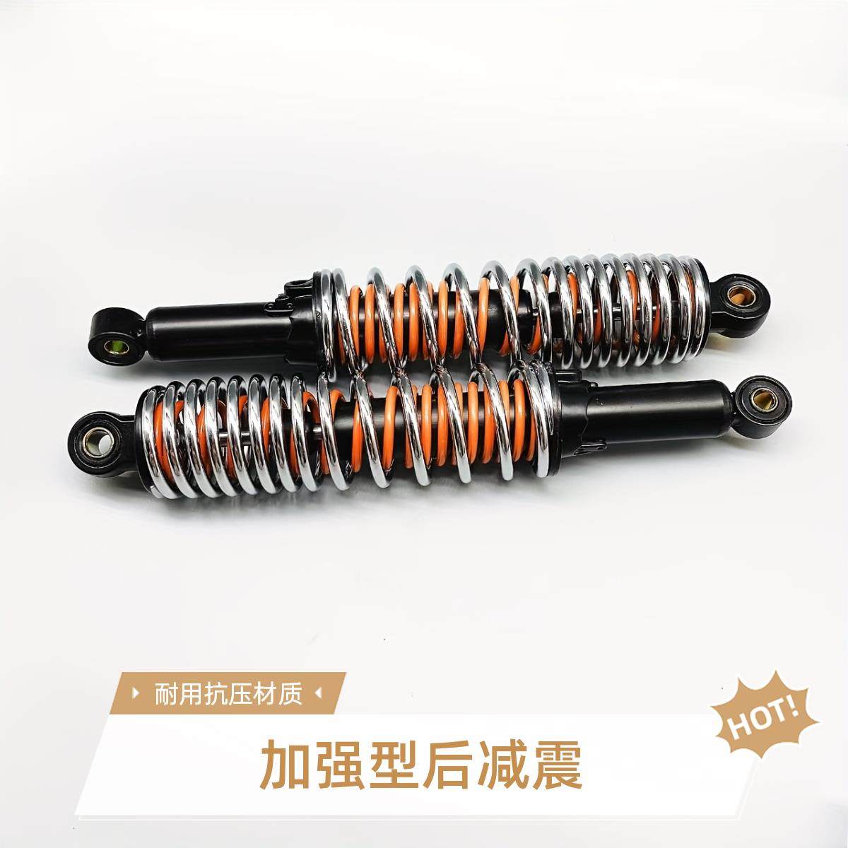 摩托车改装液压后减震器电动车减震加粗油压减震电瓶车后避震器