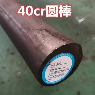 40Cr毛圆棒40Cr圆钢模具钢材直径16 20 50 100 260 320mm现货零切