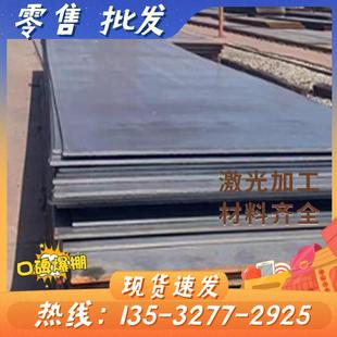 Q345B 45#钢板DC04 DC06深冲板Q235 A3冷轧板SPCC激光切割可零切