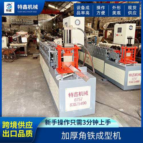 加厚角铁成型机械设备 全自动新型快速冲孔气动床液压制支架设备