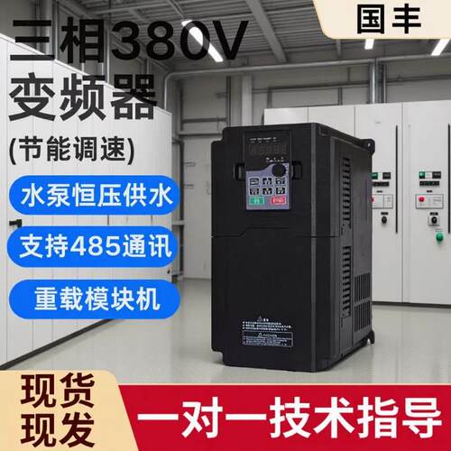 变频器三相380V重载11-37-15-7.5KW水泵电机风机调速控制器厂家