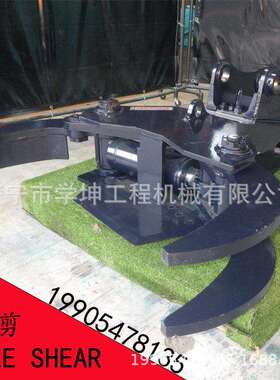 挖机伐木剪 液压剪 树机树剪 修枝剪开荒剪 tree shear