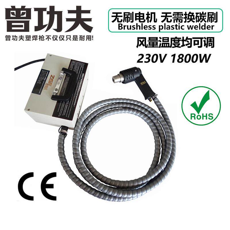 1800W大功率分体式热风塑料焊枪PPPVC板材风量温度均可调四氟无刷