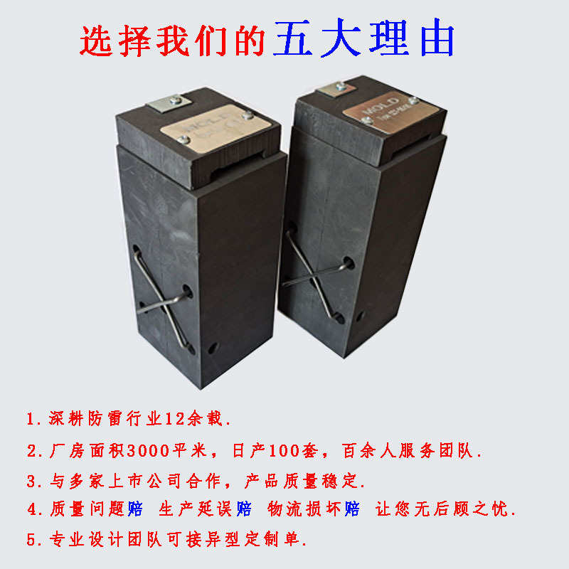 放热焊接模具铜排热熔焊接模具放热焊接夹具模具夹放热焊模具