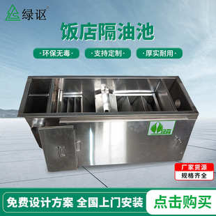 饭店隔油池全自动一体化酒店厨房油水分离提升设备商场餐饮隔油池