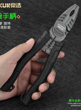 京选8寸多功能钢丝钳京选日式平口电剪工线压端剥线扒皮心子省力