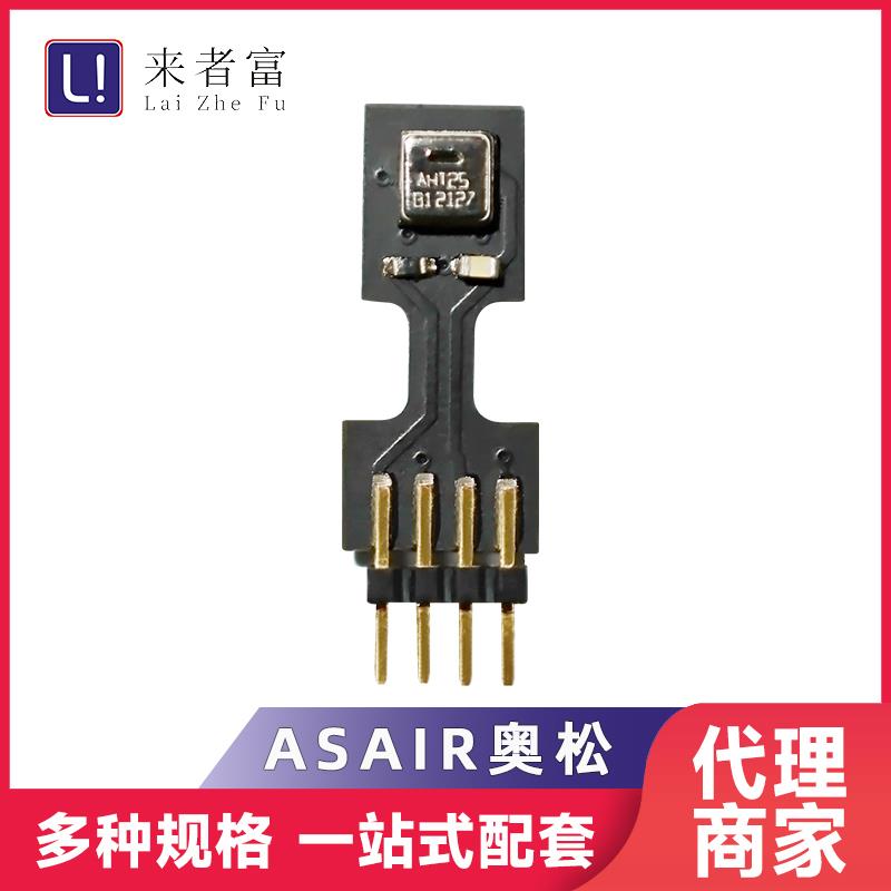 ASAIR奥松 AHT25 集成插销式 温湿度传感器模块 I2C数字输出