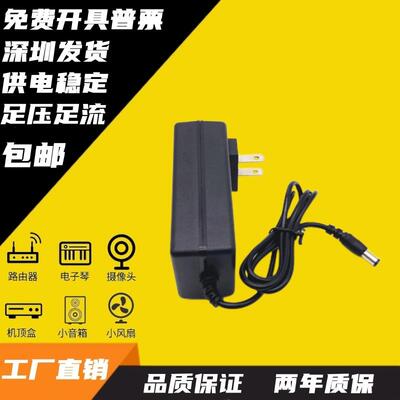 适用通用RMMNT238NF台式电脑液晶显示屏12V2A电源适配器充电器线8