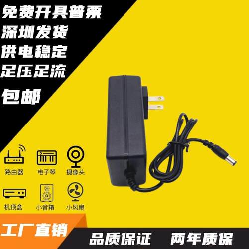 适用小咪RMMNT238NF台式电脑液晶显示屏12V2A电源适配器充电器线