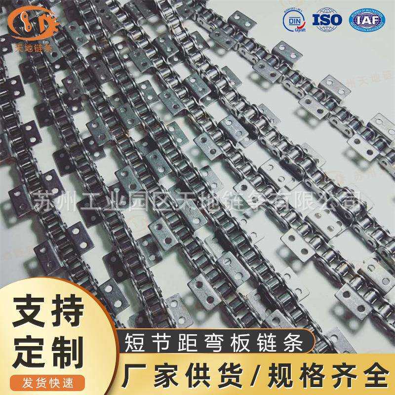24A-1弯板链条 节距44.45 双侧弯板链 单孔弯板链 带耳朵 K1弯板