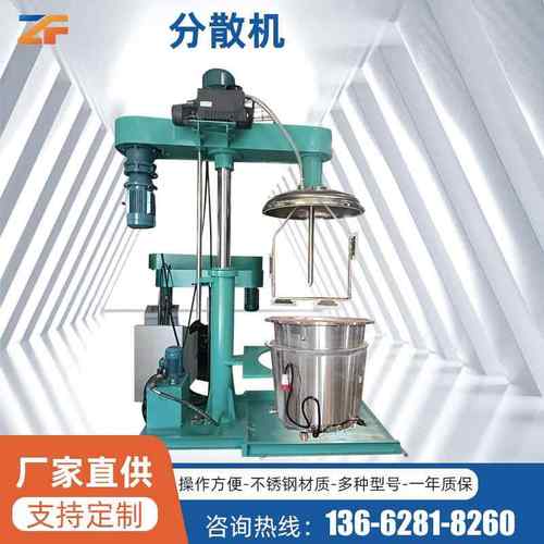 源头工厂液压升降油漆涂料分散机|电动升降不锈钢分散盘搅拌机