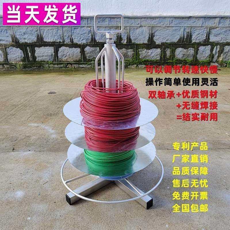 电工放线器可调速放线架放线盘布线工具线架子线辊子可放0-16平方