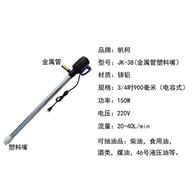 大功率150w单相手提式电动抽油泵油桶泵柴油泵抽油机电动油抽220v