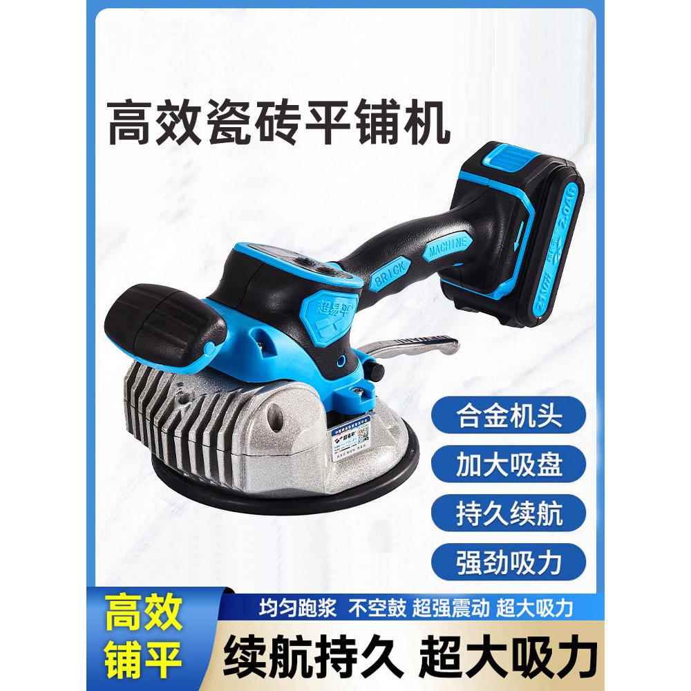K8瓷砖平铺机瓦工具3505贴砖铺地板震动器墙砖贴砖机大功率