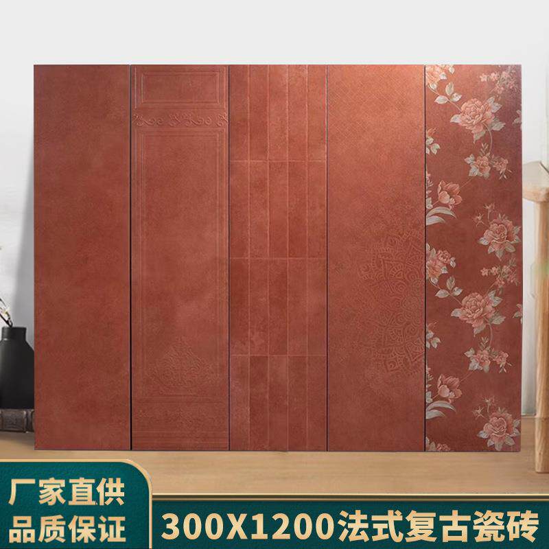 中古风美拉德瓷砖300x1200客厅焦糖色地砖防滑厕所复古卫生间墙砖