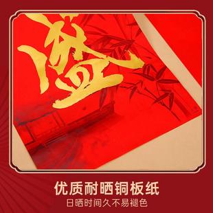 金字对联全年红2025年新款耐晒铜版纸春联不带背胶农村别墅大门联