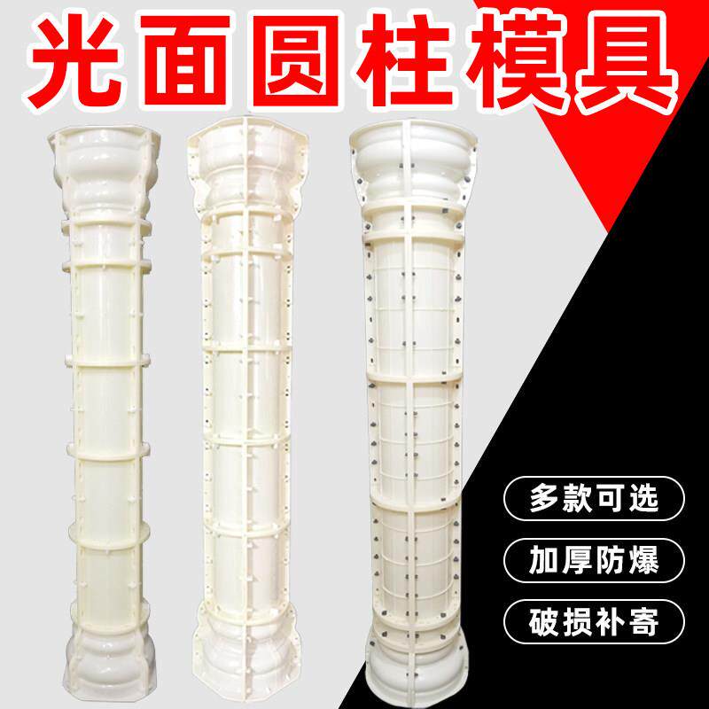 罗马柱模具光面圆柱水泥圆形小柱子模型农村欧式别墅墩子建筑模板