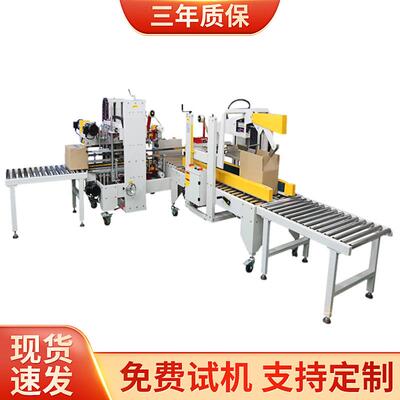 厂家SCX-50CD工字型封箱机纸箱全自动四角边胶带包装机包边多功能