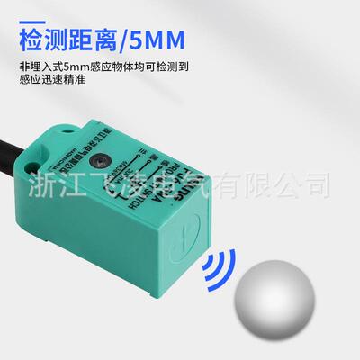 浙江飞凌/ F5J近6-N A方形FEILING/接开关