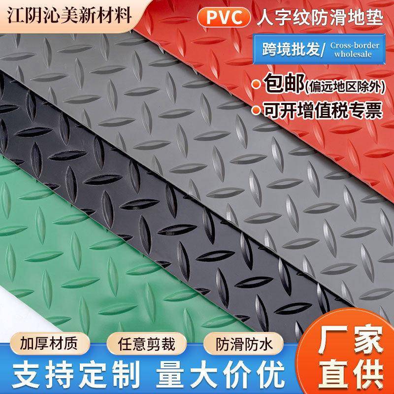 牛筋PVC防滑地垫人字纹地胶车间仓库酒店满铺塑料橡胶地板革