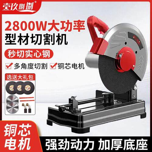 新款型材切割35功率754锯铝机机电锯木机家用小型钢材5木材砂轮大