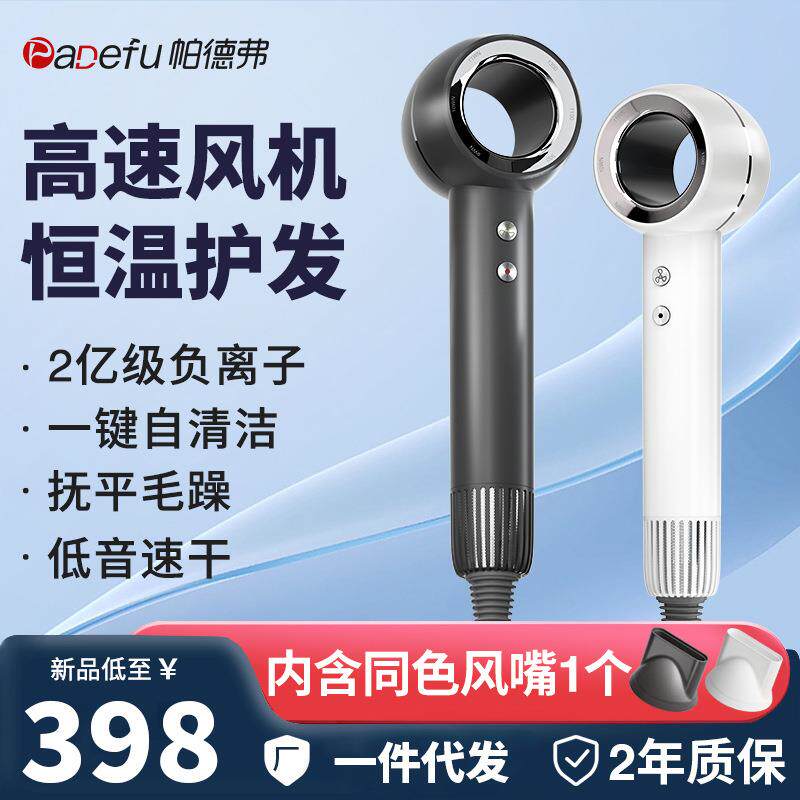 帕德弗高速吹风机负离子低噪速干中空无叶电吹风筒大风力家用功率