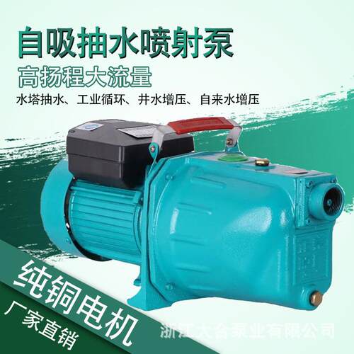 jet压泵自来水加压220v泵水井扬程喷射泵自吸自吸式抽水