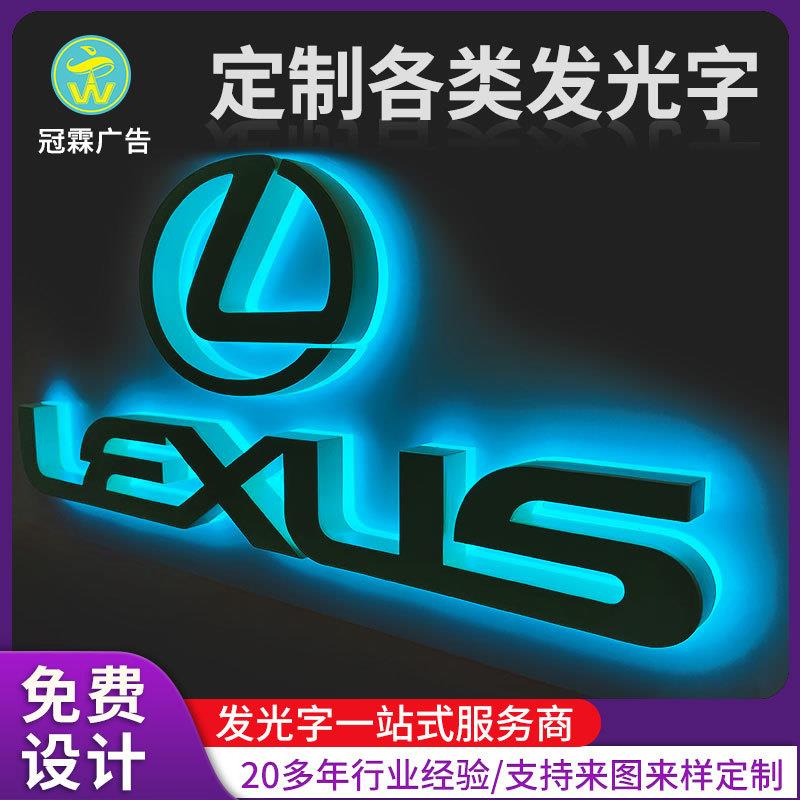 亚克力发光水晶字LED灯箱有机玻璃前台LOGO背景形象墙广告字