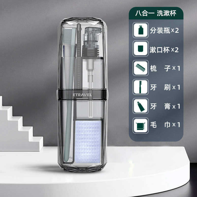 5ZW批发旅行洗漱杯分装瓶洗漱包男出差便携洗漱用品旅游洗护套装