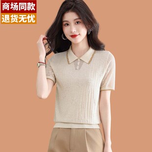 品牌桑蚕丝短袖t恤女2026新款女装夏薄款冰丝针织衫POLO翻领上衣