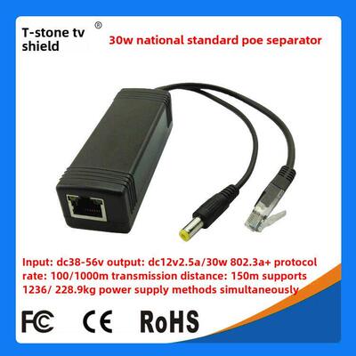 30W国标48V转12V2.5A大功率千兆2.5Gpoe分离器隔离式POE模块PD26G