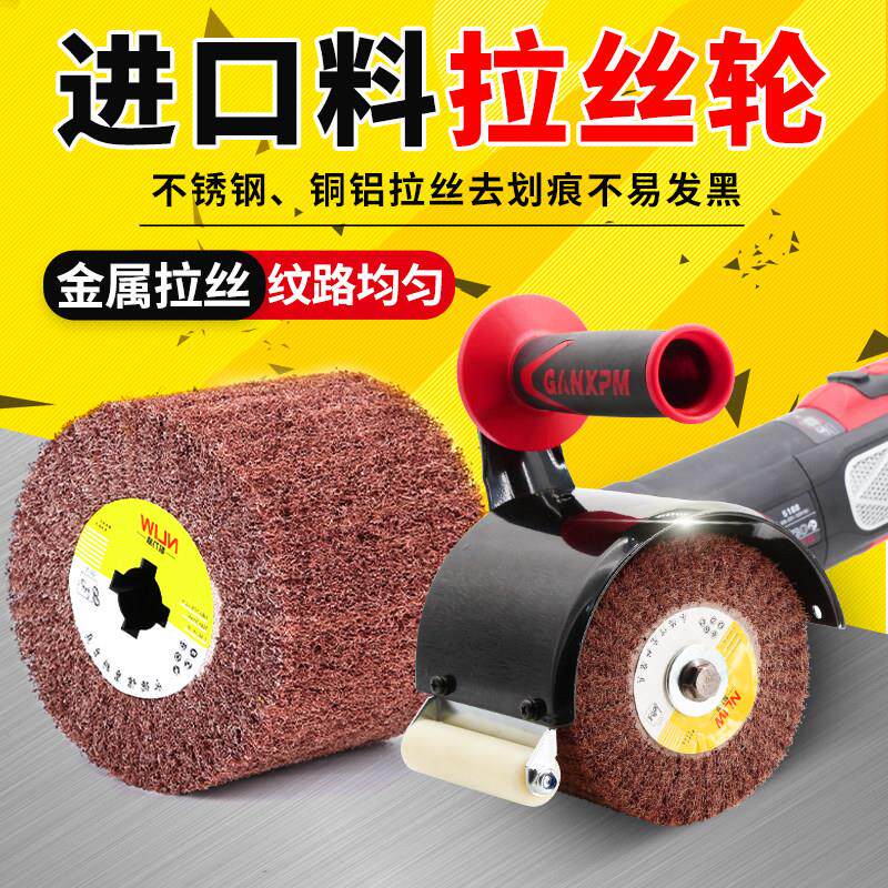 耐力威拉丝轮不锈钢抛光轮砂布轮百洁布纤维轮铜铝金属拉丝打磨轮