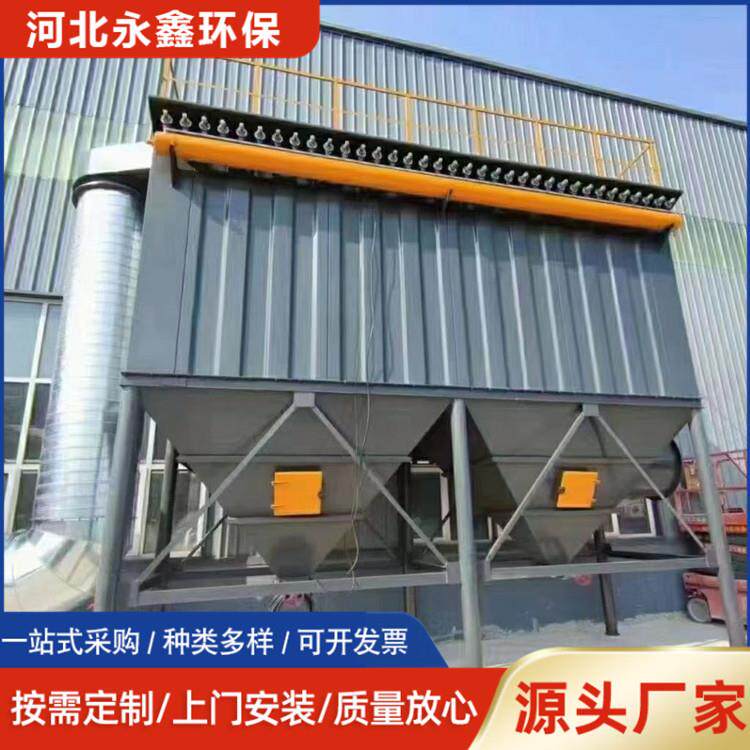 永鑫环保 面粉厂脉冲布袋除尘器 水泥厂煤厂车间粉尘收尘设备