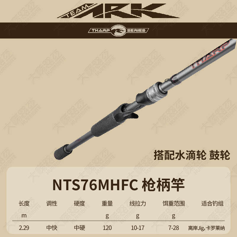 ark泛系列nts竿远投竞技独系竿全新美节海钓鲈鱼竿亚美国升级用路