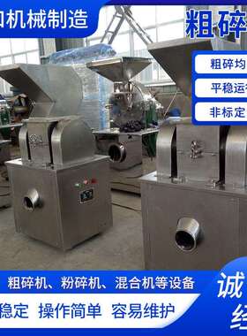 csj粗碎机 大豆干磨粉碎机食盐冰糖商用粉碎机化工原料粉碎机