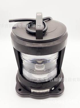 航行信号灯 单层艉灯CXH4-11P 220V 24V信号灯 艉灯CXH4-11P