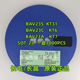 23二极管 CJ长电长晶BAV23SBAV23CBAV23A丝印KL31KT6KT7SOT