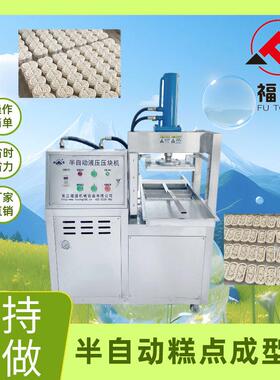 福通直供可生产夹层产品层数可选择模具可定制的半自动糕点成型机