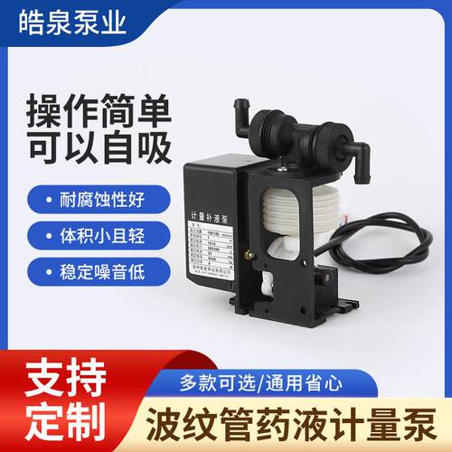 厂家直供dzr-3z波纹管计量泵工业机械计量泵扩机泵计量泵