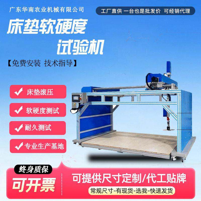 床垫综合试验机床垫滚压耐压测试仪软体家具滚压耐用性测试设备
