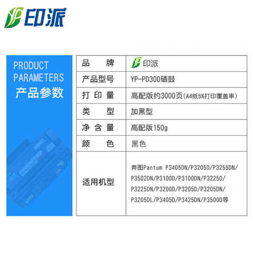 适用PD-300H硒鼓奔图P3255dn P3405dn P3205D/DN打印机P3100D墨盒