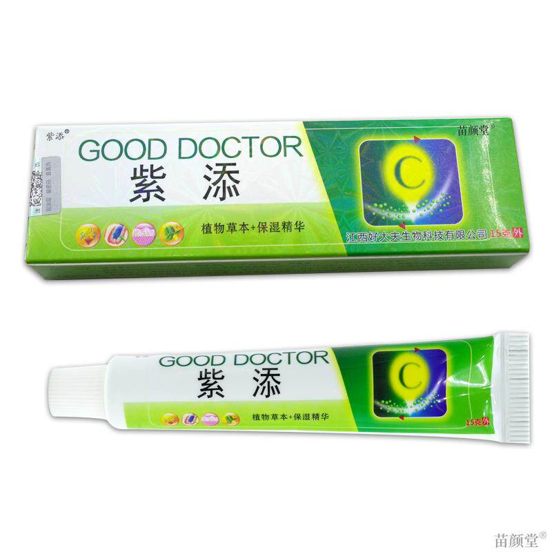大紫添好大夫肤草本乳膏【天正品】皮外用QWQ好夫乳软膏1猫5g