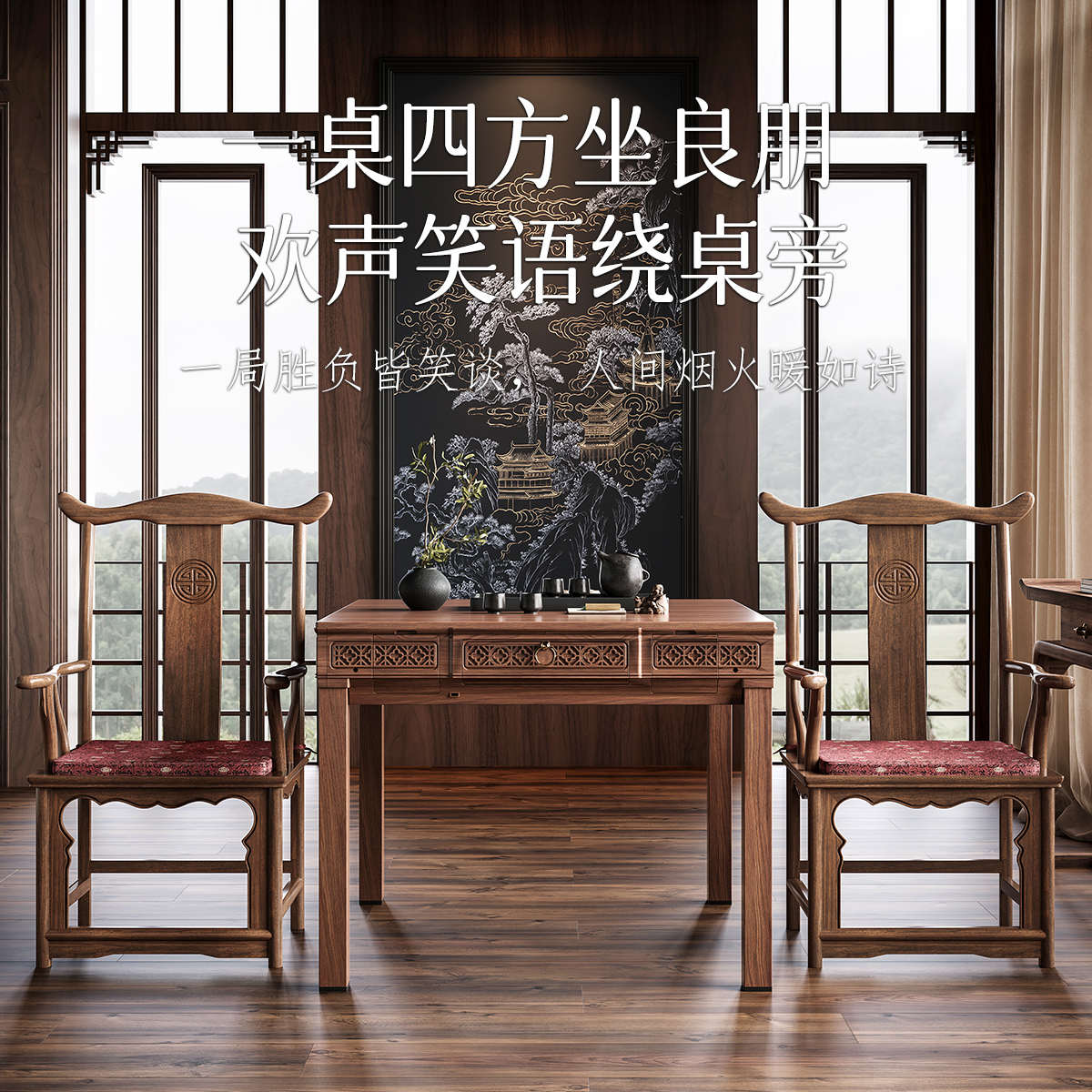 麻师傅仿实木麻将机全自动家用过山车餐桌两用新中式麻将桌实木椅