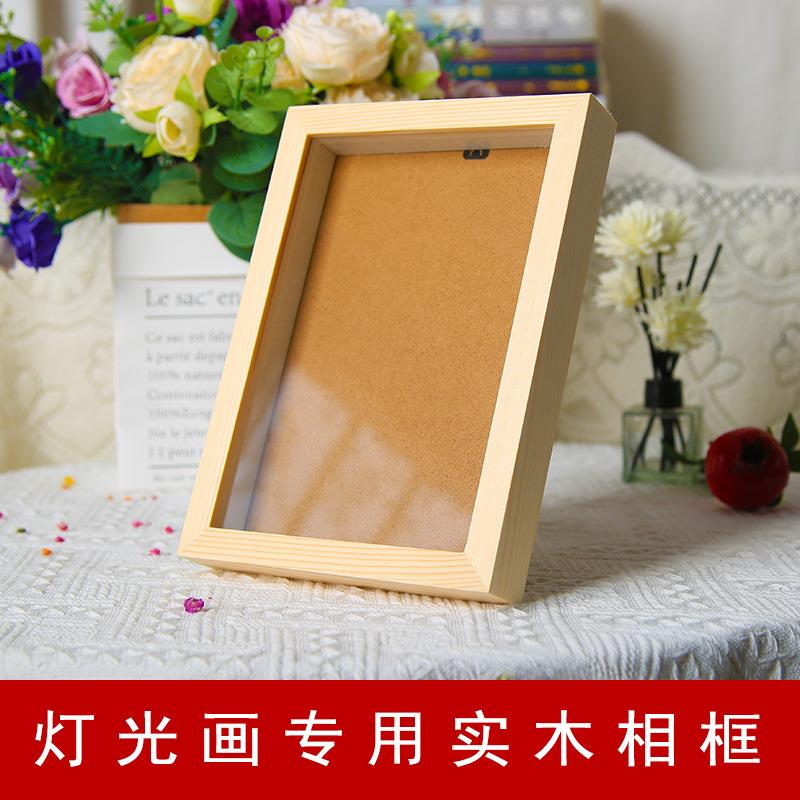 灯光画专用实木相框diy小夜灯中空相框有深度a4摆台标本框植物